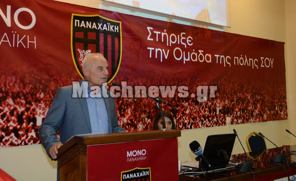 ΠΑΝΑΧΑΪΚΗ – ΕΠΙΜΕΛΗΤΗΡΙΟ-14