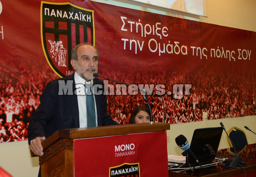 ΠΑΝΑΧΑΪΚΗ – ΕΠΙΜΕΛΗΤΗΡΙΟ-18