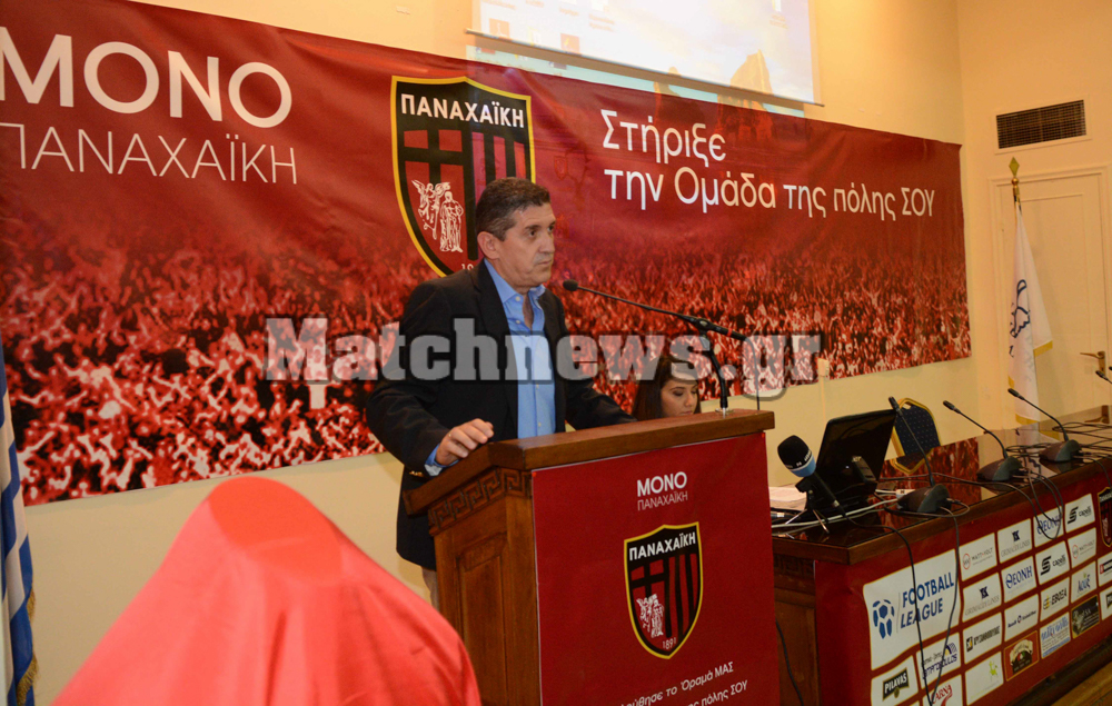 ΠΑΝΑΧΑΪΚΗ – ΕΠΙΜΕΛΗΤΗΡΙΟ-19