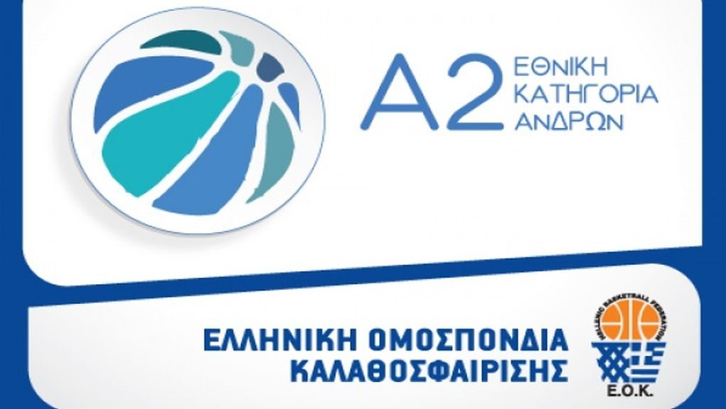 A2_basket_EOK_logo-1021x576.jpg